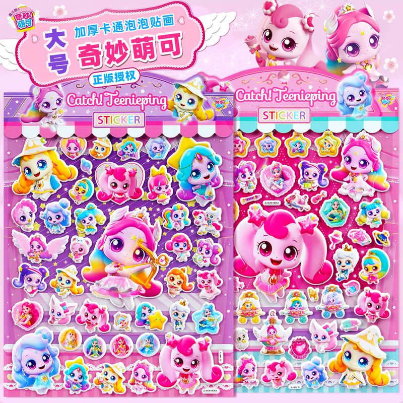 Phone Accessories For Kids - Official Catch Teenieping 3d Puffy Stickers